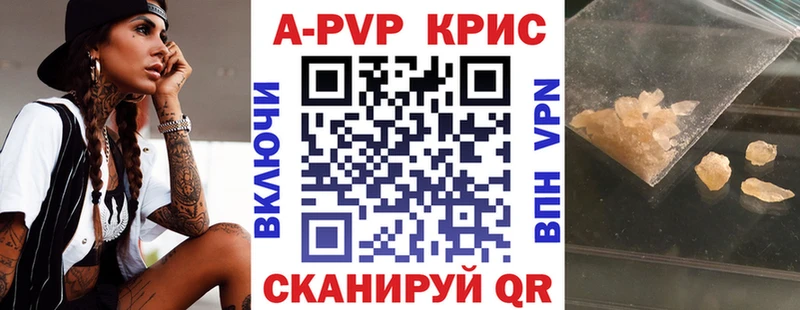 Alpha-PVP СК КРИС  Купить  Дальнереченск 