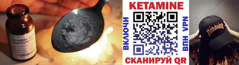 КЕТАМИН VHQ  Купить где  Дальнереченск 