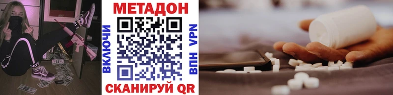Метадон белоснежный  Купить  Дальнереченск 