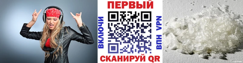 МЕТАМФЕТАМИН кристалл  Купить закладки  Дальнереченск 