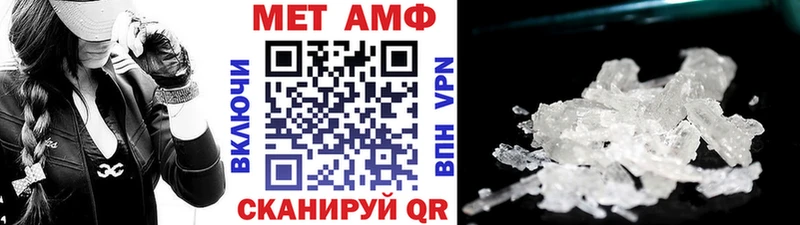 МЕТАМФЕТАМИН Methamphetamine Дальнереченск